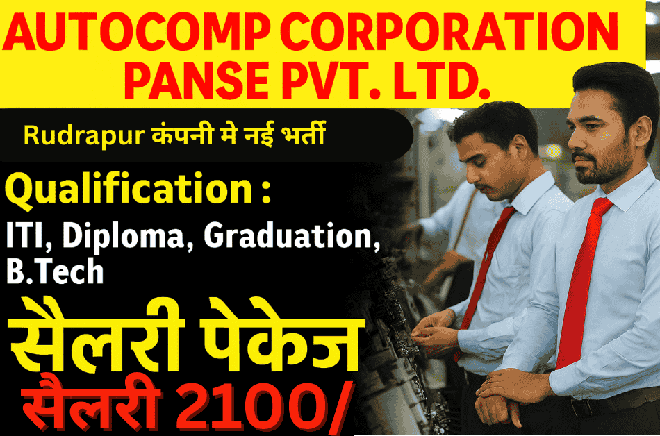 Rudrapur Job Vacancy 2025
