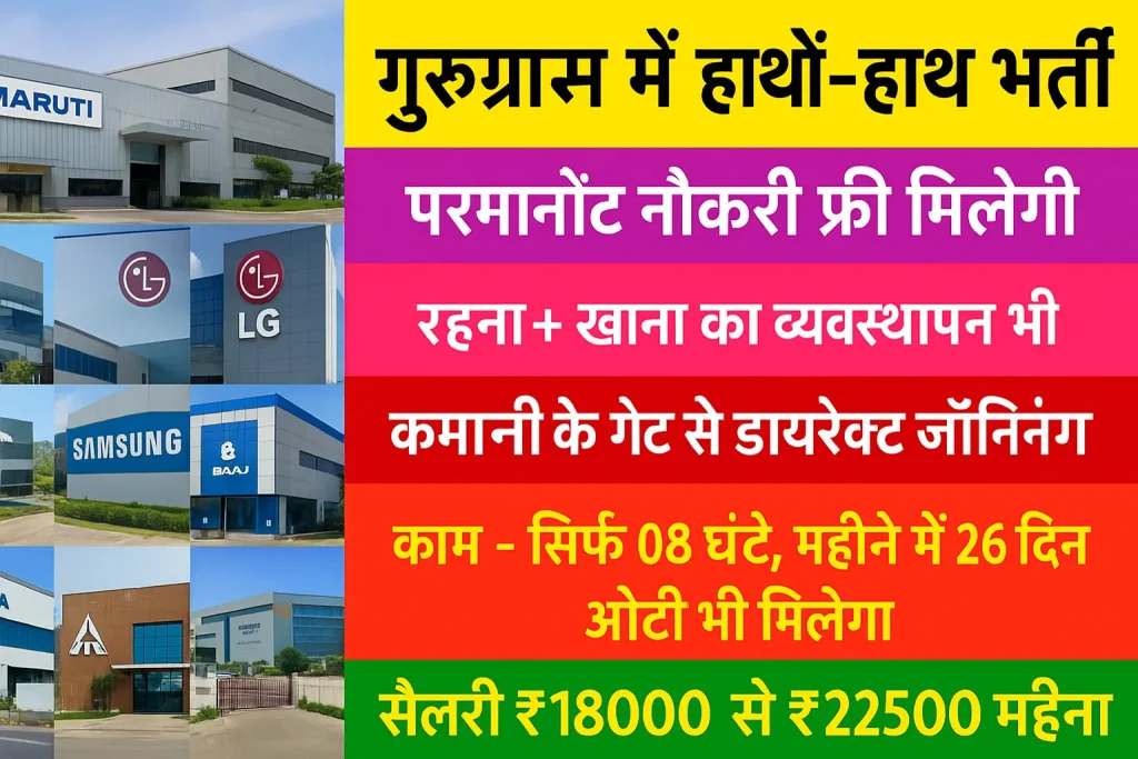 Urgent Vacancy in Gurgaon Companies for Freshers